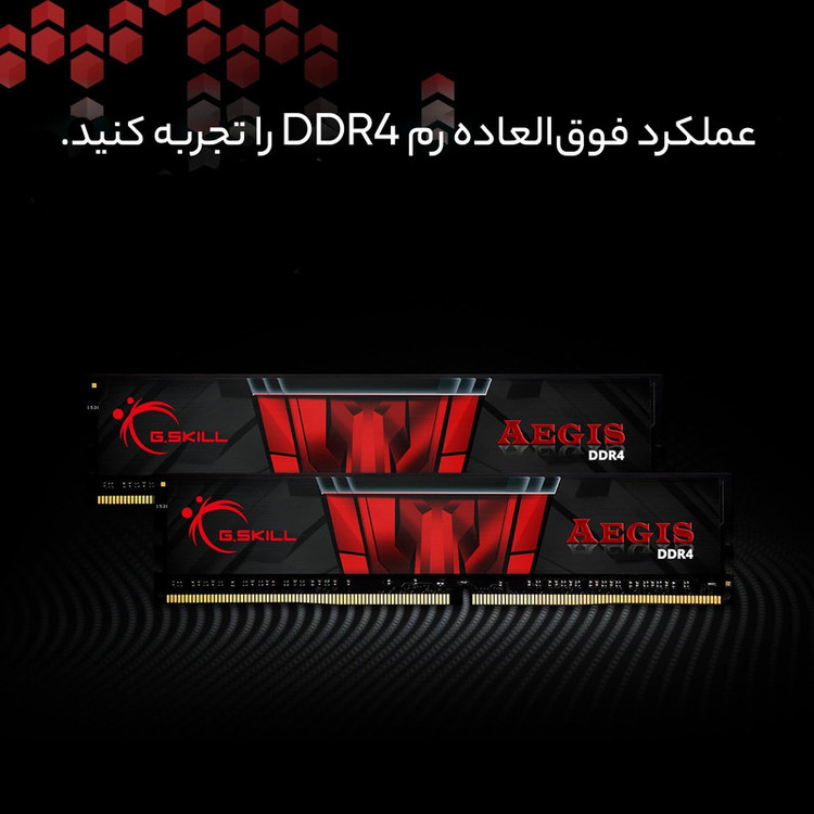 رم دسکتاپ جیاسکیل DDR4 تک کاناله 8 گیگابایت مدل AEGIS فرکانس 3200 مگاهرتز تایمینگ CL16