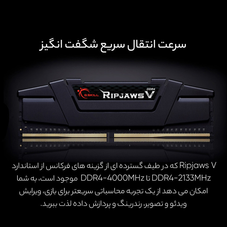 رم دسکتاپ جی اسکیل DDR4 مدل Ripjaws V ظرفیت 16 گیگابایت تک کاناله 3200 مگاهرتز CL16