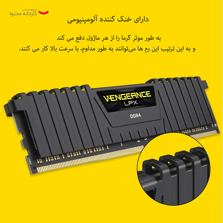رم دسکتاپ کورسیر DDR4 مدل Vengeance LPX ظرفیت 16 گیگابایت (2*8GB) فرکانس 3200 مگاهرتز