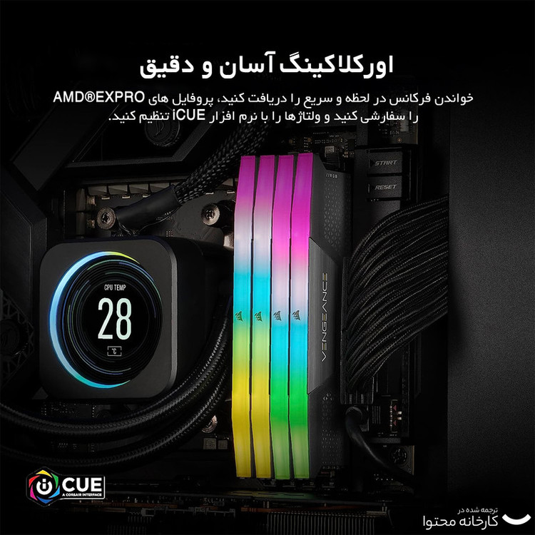 رم دسکتاپ کورسیر DDR5 مدل VENGEANCE RGB دو کاناله ظرفیت 64 گیگابایت سرعت 5600 مگاهرتز تایمینگ CL40