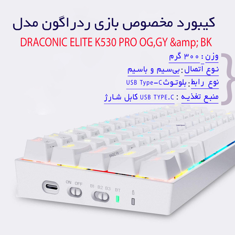 کیبورد گیمینگ ردراگون مدل Dragonic Elite K530 Pro سوییچ قرمز RGB