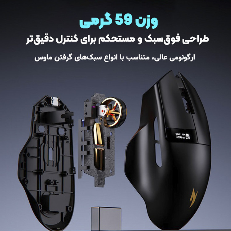 ماوس بی سیم گیمینگ ایسر مدل NitroOMR332