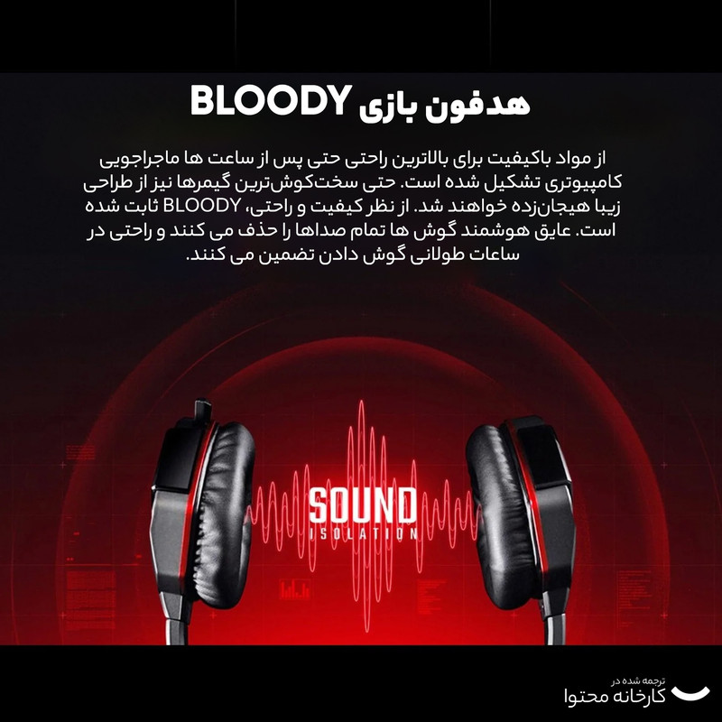 هدست ای فورتک مدل Bloody G500
