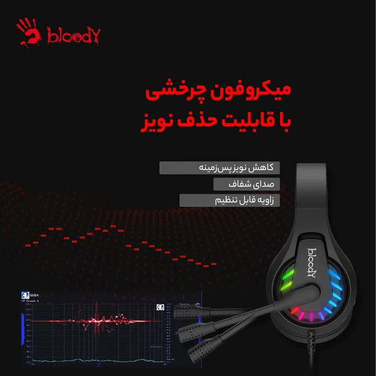 هدست مخصوص بازی بلادی مدل G230
