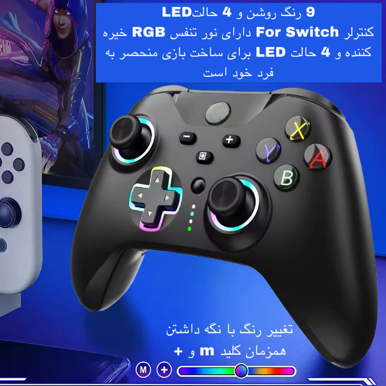 دسته بازی سوییچ مدل YZC-07S