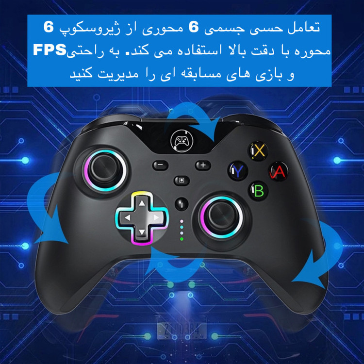 دسته بازی سوییچ مدل YZC-07S