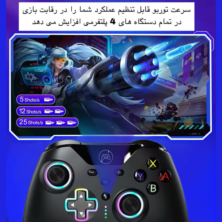 دسته بازی سوییچ مدل YZC-07S