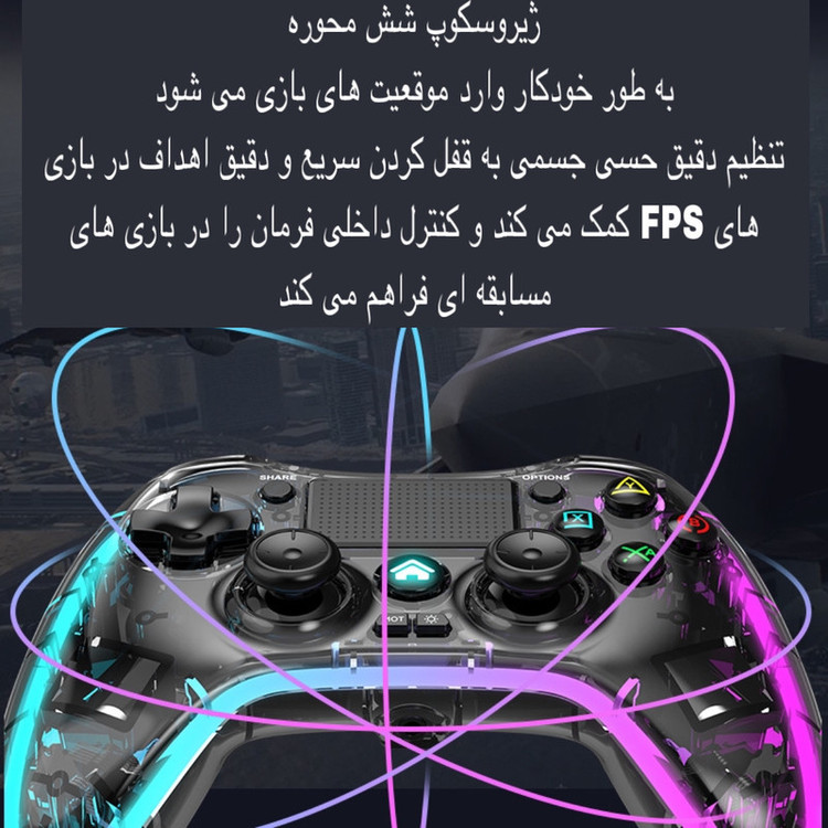 دسته بازی مدل RGB BSP-PO5