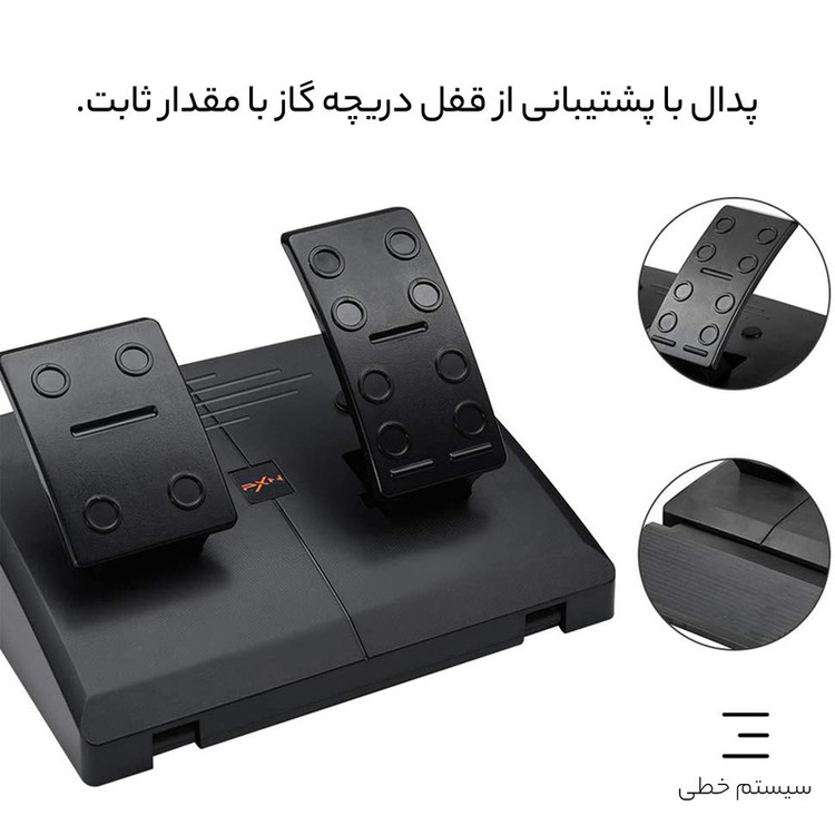 فرمان بازی پی ایکس ان مدل V3ii