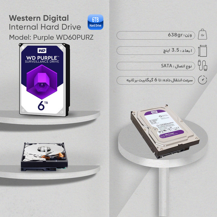 هارددیسک اینترنال وسترن دیجیتال مدل Purple ظرفیت 6 ترابایت