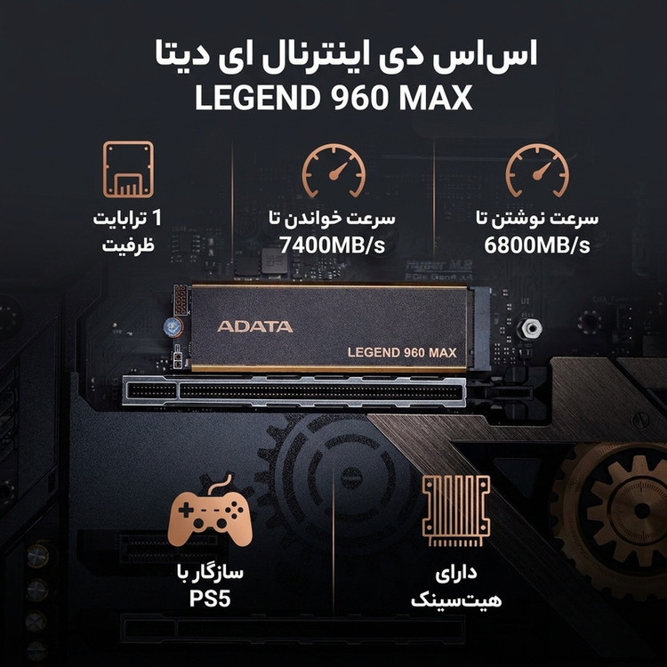 اس اس دی اینترنال ای دیتا مدل LEGEND 960 MAX ظرفیت یک ترابایت
