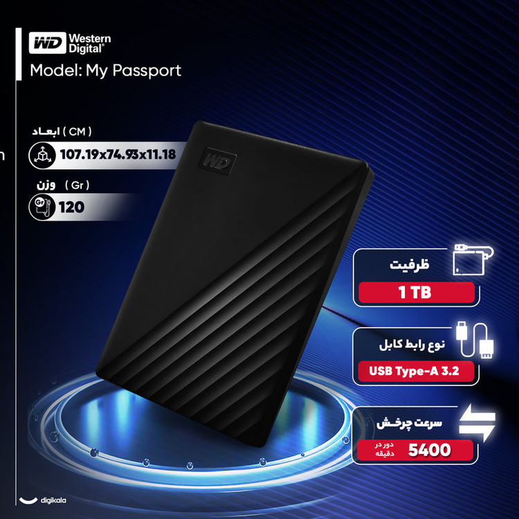 هارد اکسترنال وسترن دیجیتال مدل My Passport ظرفیت 1 ترابایت دارای رابط USB Type-A 3.2