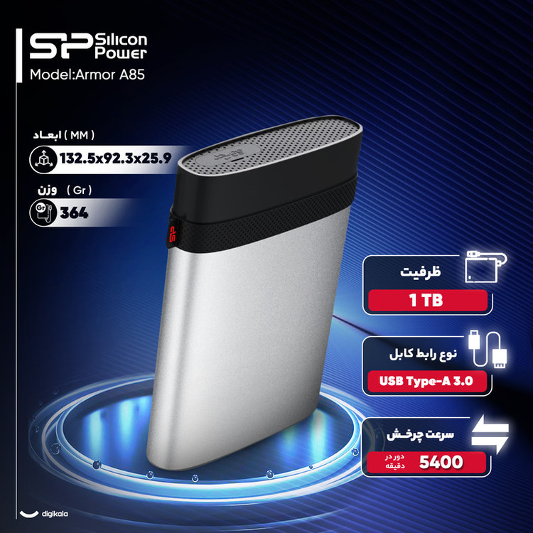 هارد اکسترنال سیلیکون پاور مدل Armor A85 ظرفیت 1 ترابایت دارای رابط USB Type-A