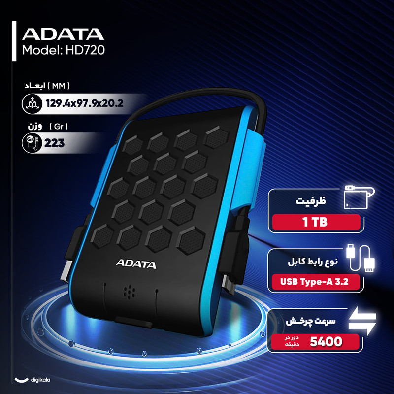 هارد اکسترنال ای دیتا مدل HD720 ظرفیت 1 ترابایت دارای رابط USB Type-A 3.2