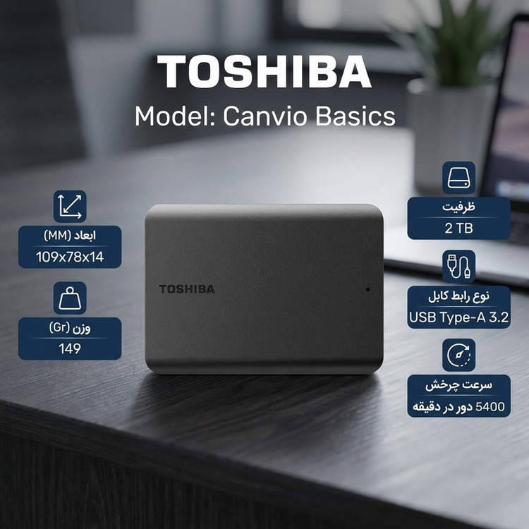 هارد اکسترنال توشیبا مدل Canvio Basics ظرفیت 2 ترابایت دارای رابط USB Type-A 3.2