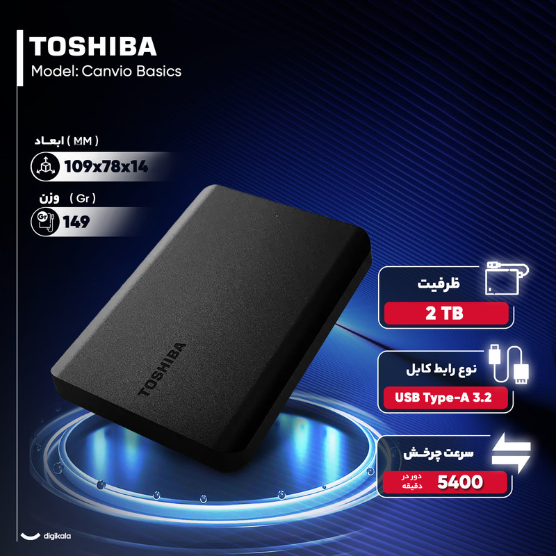 هارد اکسترنال توشیبا مدل Canvio Basics ظرفیت 2 ترابایت دارای رابط USB Type-A 3.2