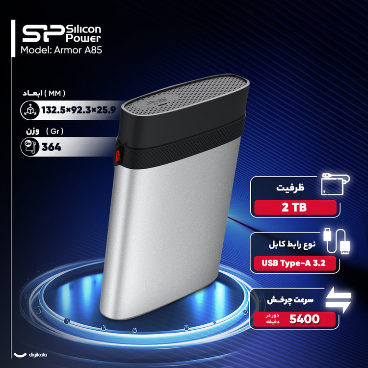 هارد اکسترنال سیلیکون پاور مدل Armor A85 ظرفیت 2 ترابایت دارای رابط USB Type-A 3.2