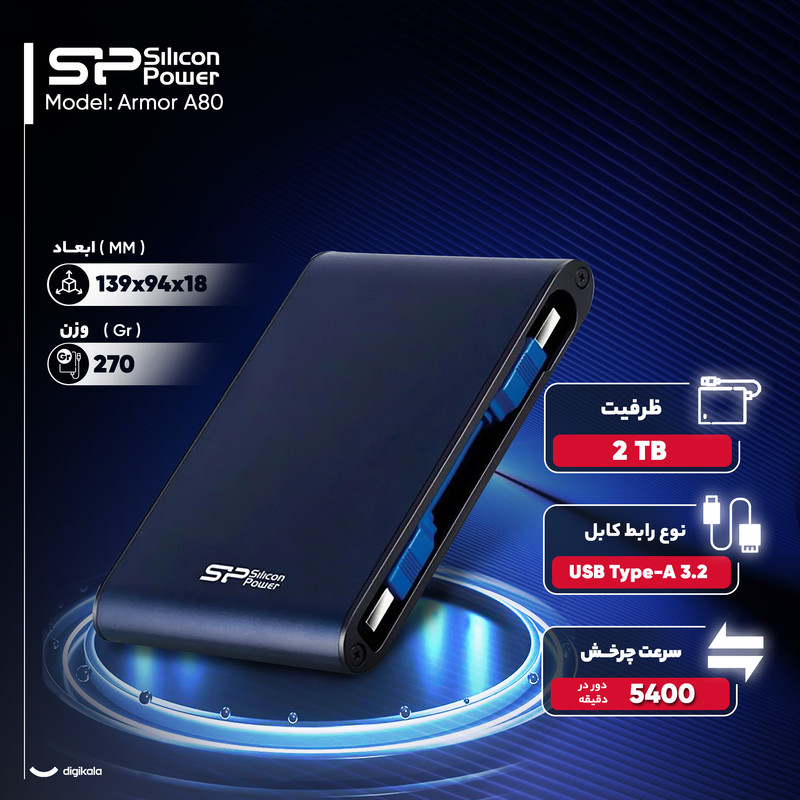 هارد اکسترنال سیلیکون پاور مدل Armor A80 ظرفیت 2 ترابایت دارای رابط USB Type-A 3.2