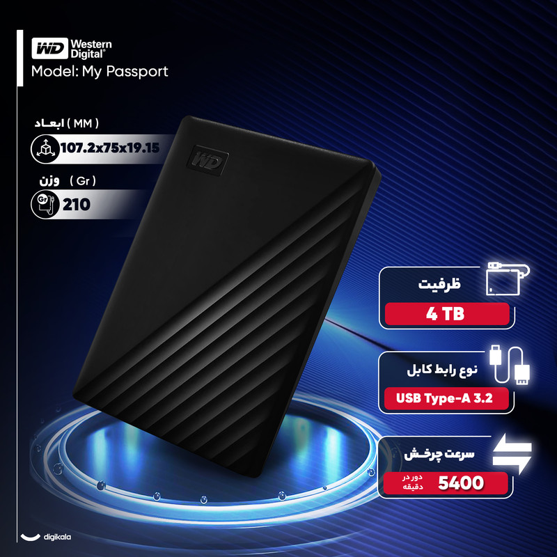 هارد اکسترنال وسترن دیجیتال مدل My Passport ظرفیت 4 ترابایت دارای رابط USB Type-A 3.2