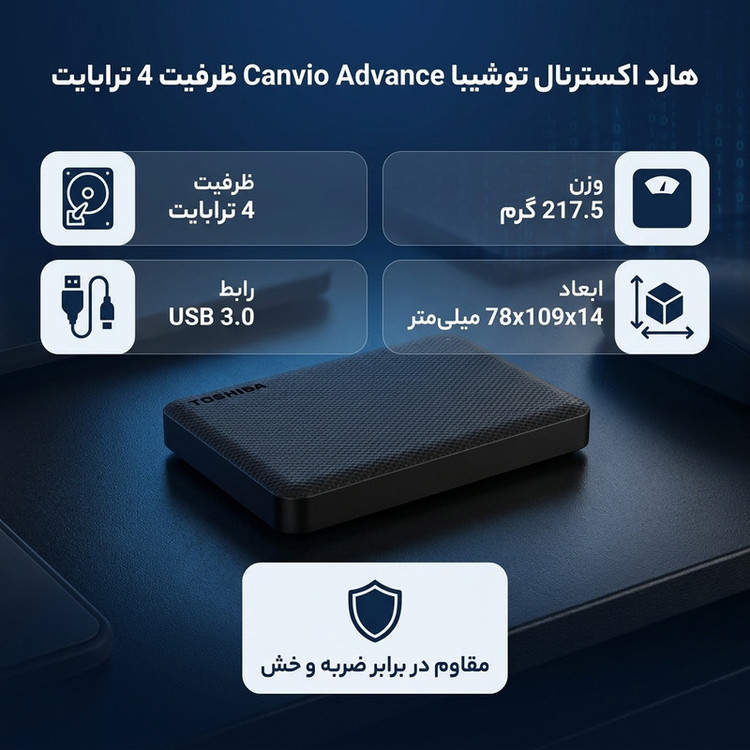 هارد اکسترنال توشیبا مدل Canvio Advance ظرفیت 4 ترابایت دارای رابط USB Type-A