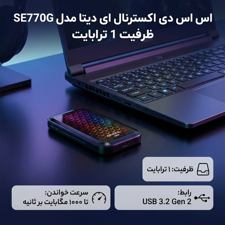 اس اس دی اکسترنال ای دیتا مدل SE770G ظرفیت 1 ترابایت