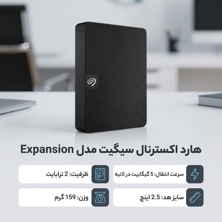 هارد اکسترنال سیگیت مدل Expansion ظرفیت 2 ترابایت