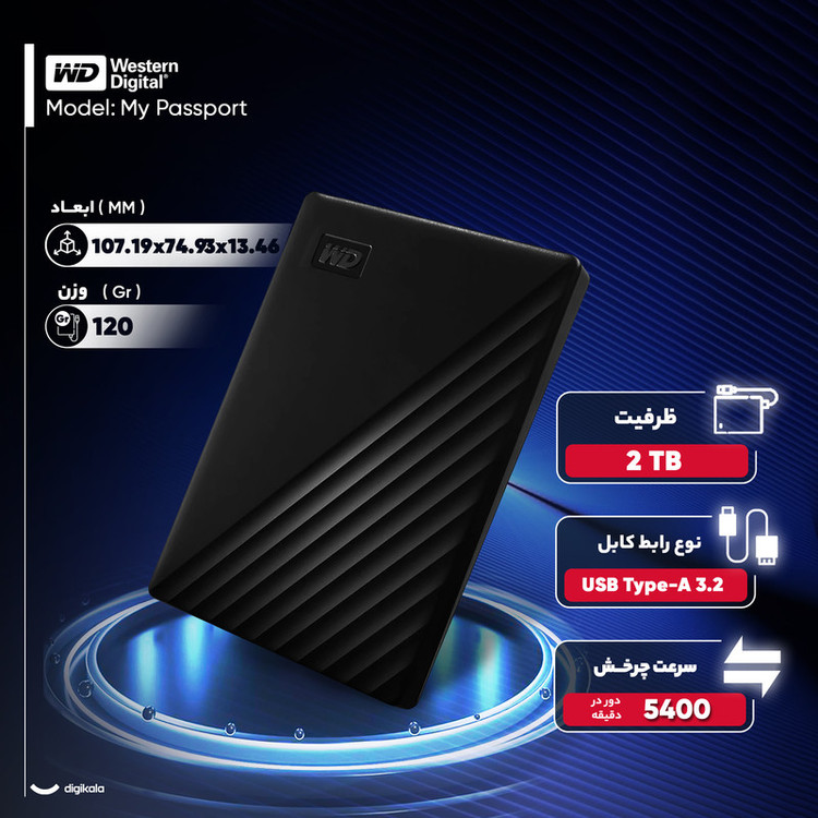 هارد اکسترنال وسترن دیجیتال مدل My Passport ظرفیت 2 ترابایت دارای رابط USB Type-A 3.2