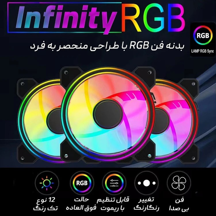 فن کیس دیویژن مدل Infinity-ECO بسته 3 عددی