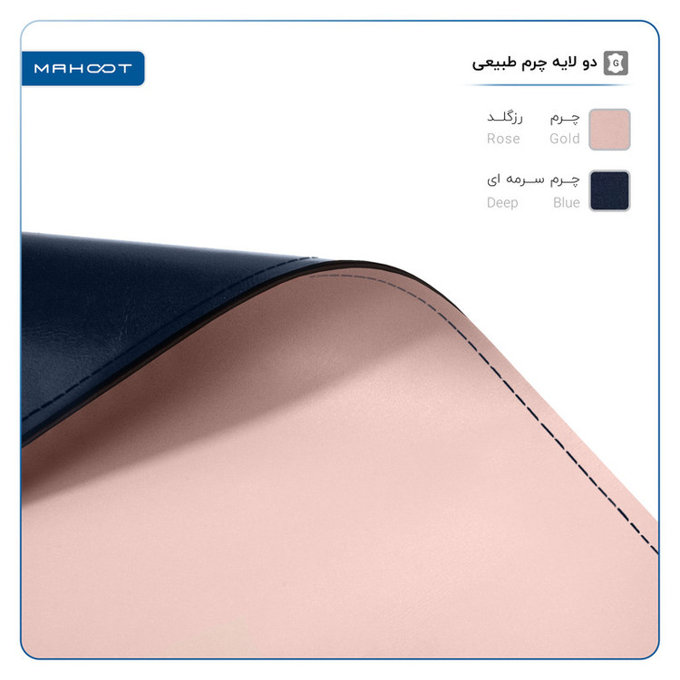 دسک پد ماهوت مدل RSG Ultra سایز 50*100 سانتی متر